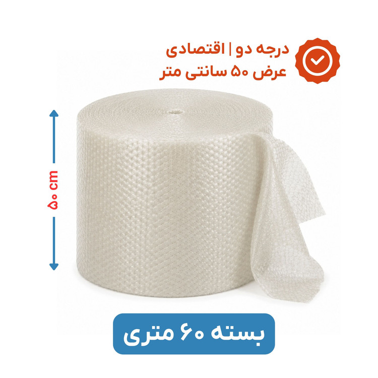 پلاستیک حبابدار عرض 50 | رول 60 متری | اقتصادی | نایلون حباب دار
