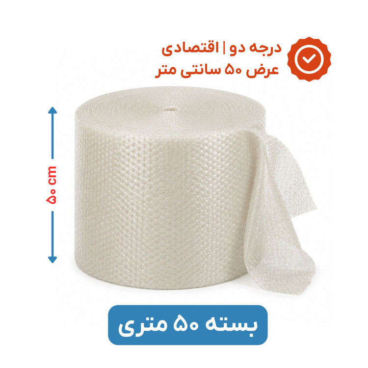پلاستیک حبابدار عرض 50 | رول 50 متری | اقتصادی | نایلون حباب دار