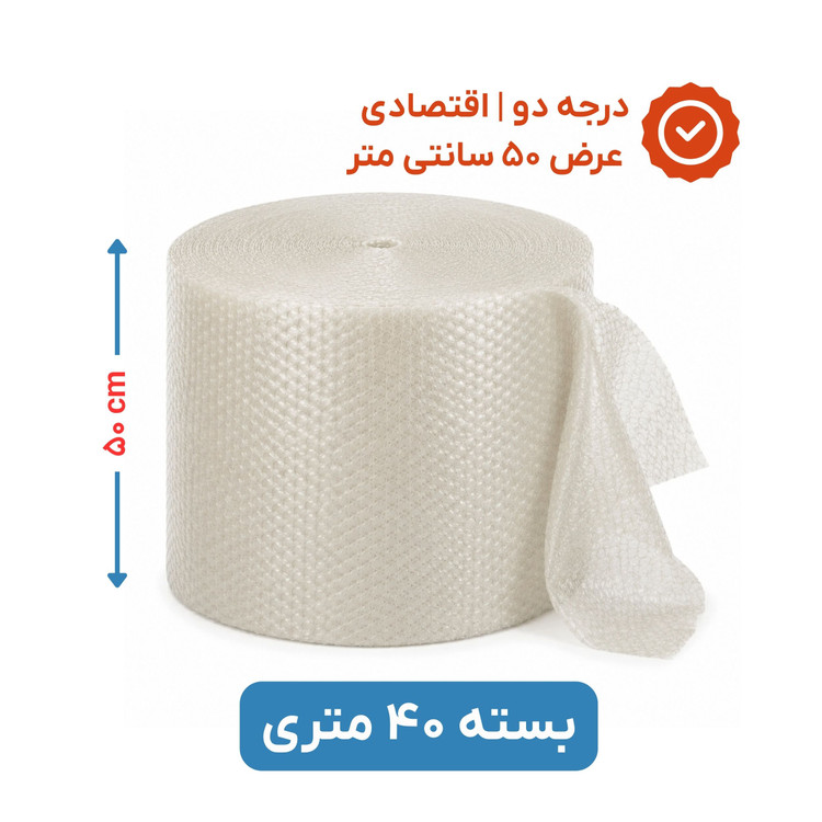 پلاستیک حبابدار عرض 50 | رول 40 متری | اقتصادی | نایلون حباب دار
