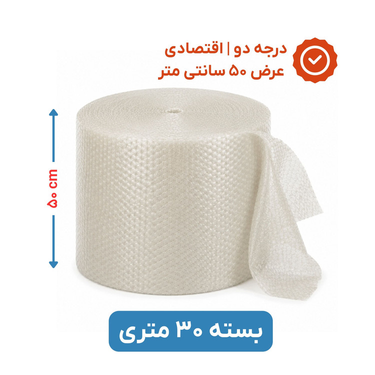 پلاستیک حبابدار عرض 50 | رول 30 متری | اقتصادی | نایلون حباب دار