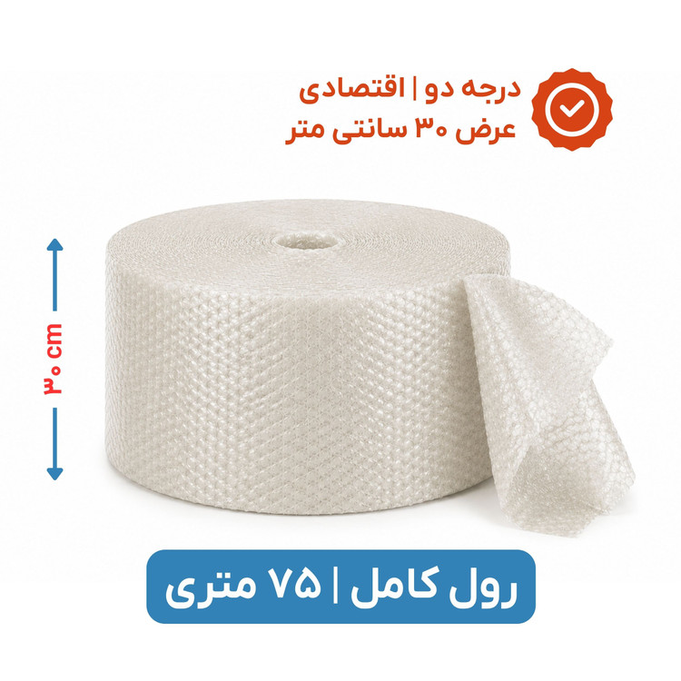 پلاستیک حبابدار عرض 30 | رول 75 متری | اقتصادی | نایلون حباب دار