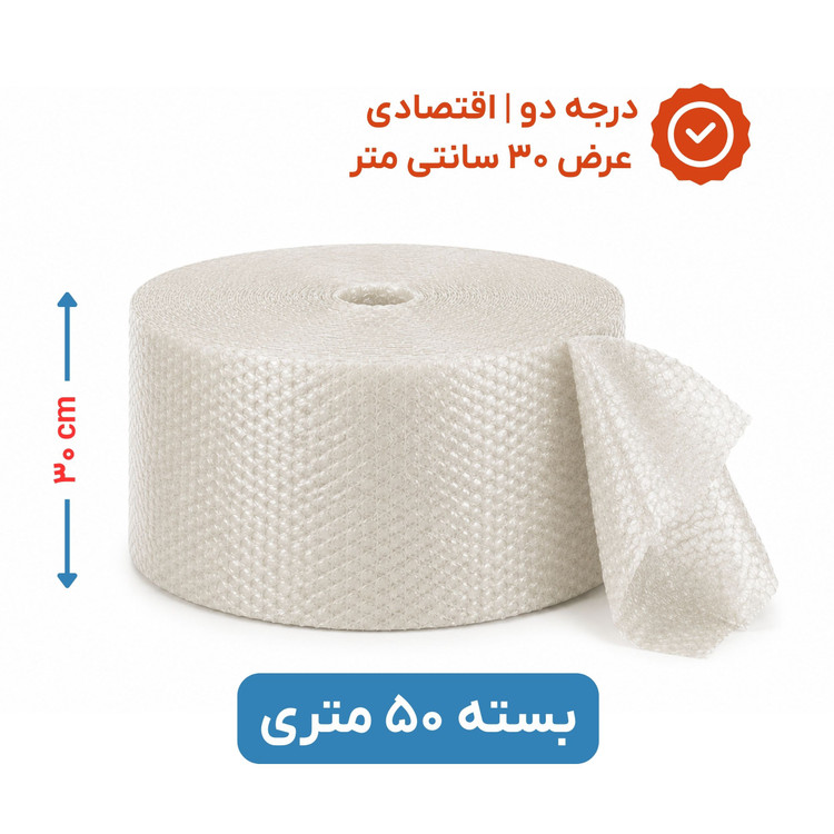 پلاستیک حبابدار عرض 30 | رول 50 متری | اقتصادی | نایلون حباب دار
