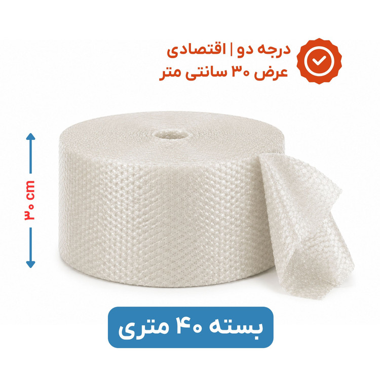 پلاستیک حبابدار عرض 30 | رول 40 متری | اقتصادی | نایلون حباب دار