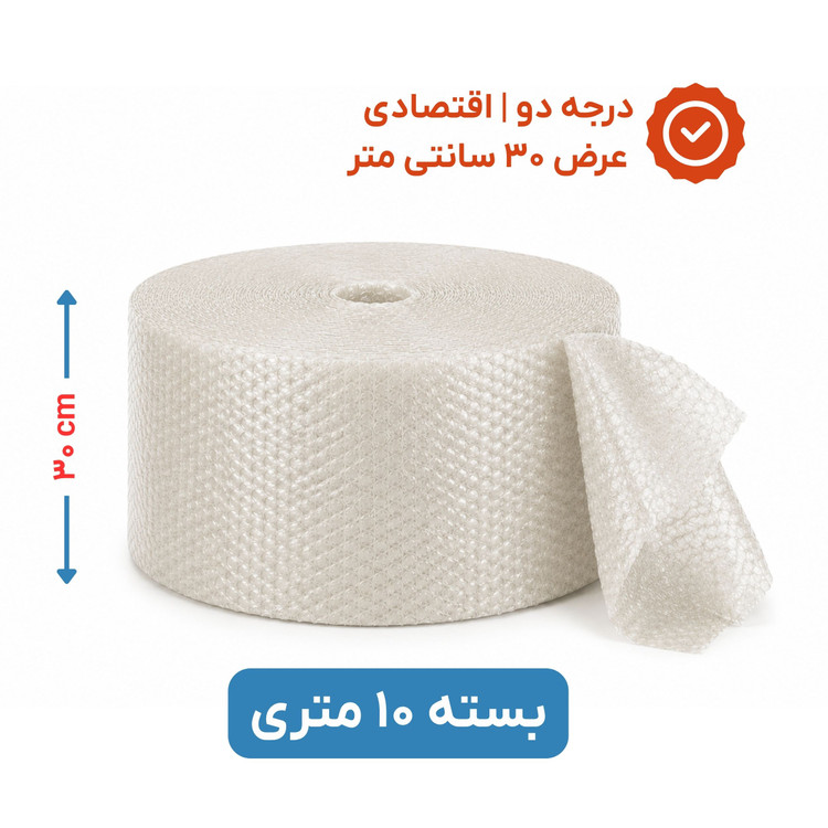 پلاستیک حبابدار عرض 30 | رول 10 متری | اقتصادی | نایلون حباب دار