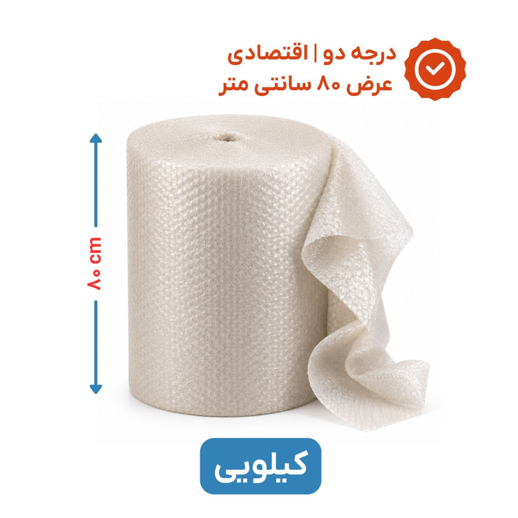 پلاستیک حبابدار عرض 80 | کیلویی | اقتصادی | نایلون حباب دار