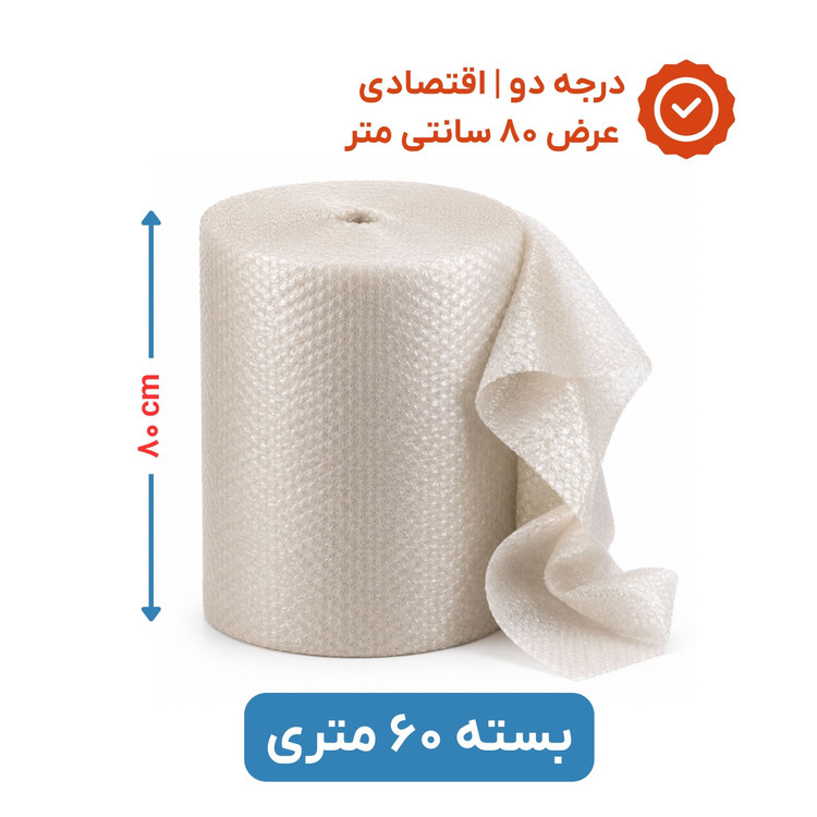 پلاستیک حبابدار عرض 80 | رول 60 متری| اقتصادی | نایلون حباب دار