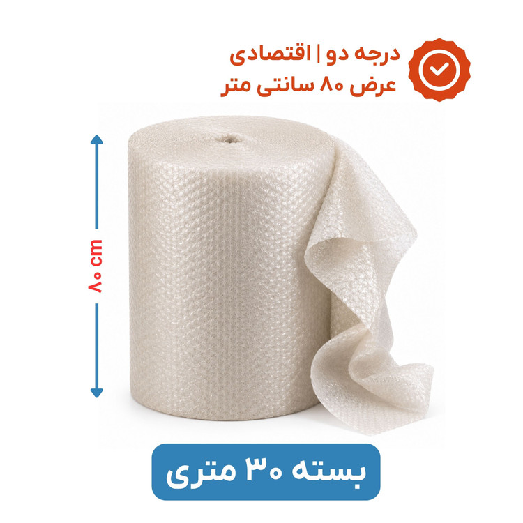 پلاستیک حبابدار عرض 80 | رول 30 متری| اقتصادی | نایلون حباب دار