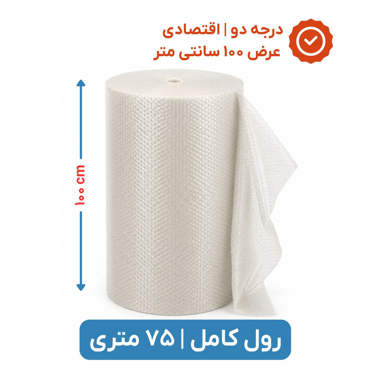 پلاستیک حبابدار عرض 100 | رول 75 متری | اقتصادی | نایلون حباب دار