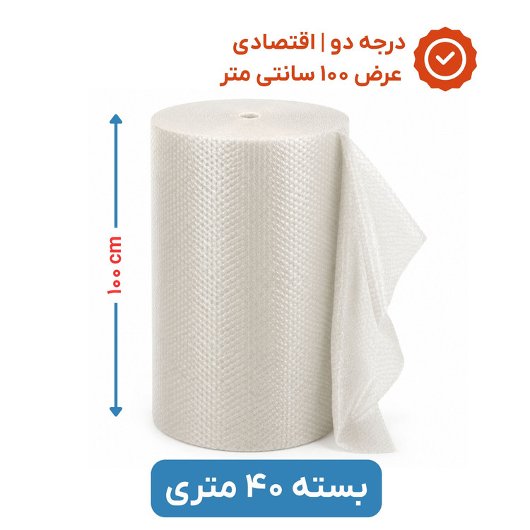 پلاستیک حبابدار عرض 100 | رول 40 متری | اقتصادی | نایلون حباب دار