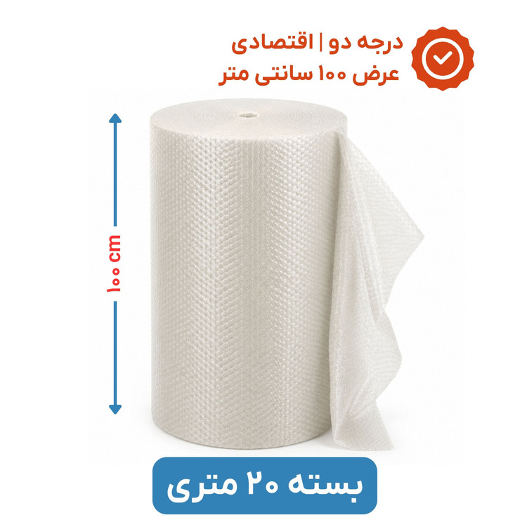 پلاستیک حبابدار عرض 100 | رول 20 متری | اقتصادی | نایلون حباب دار