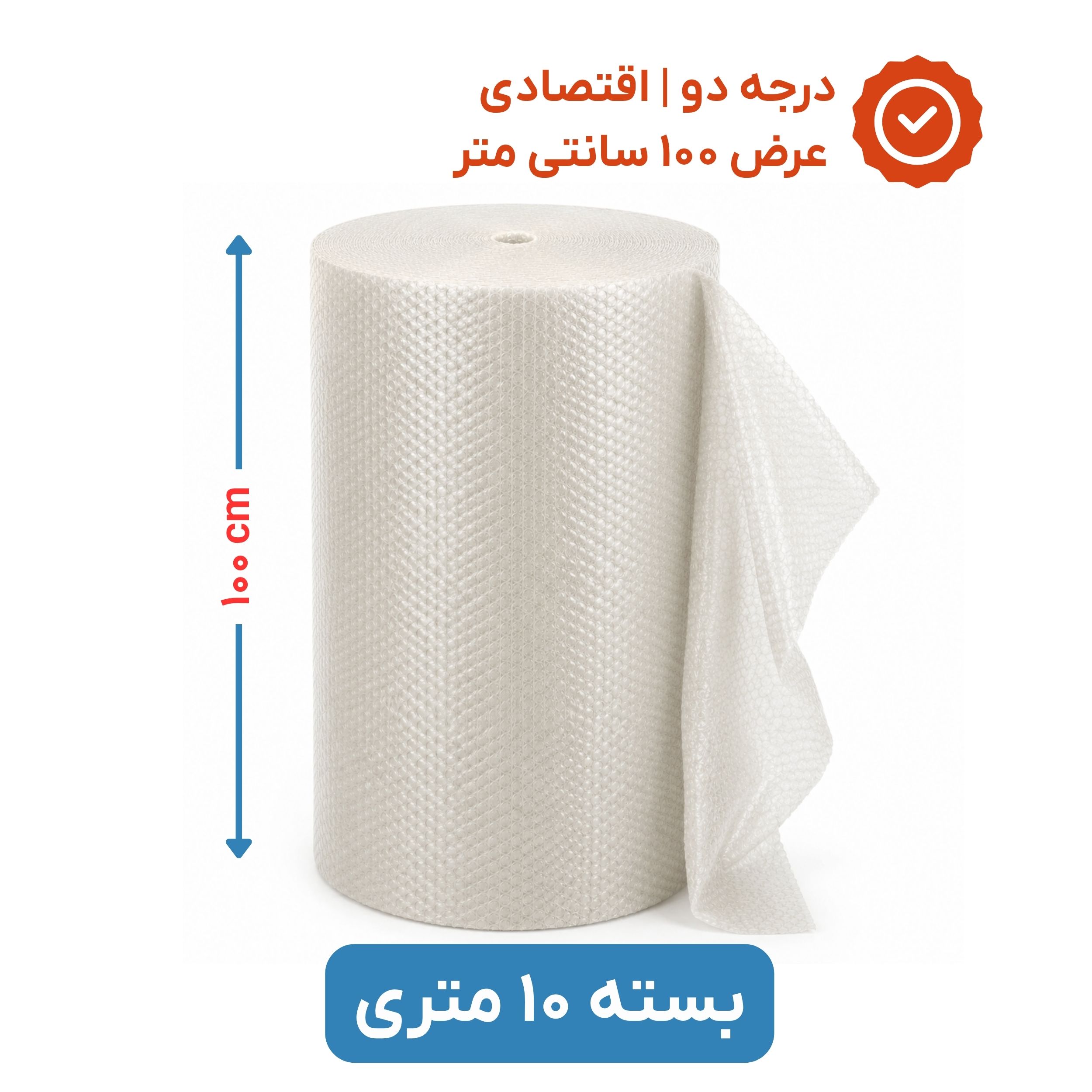 پلاستیک حبابدار عرض 100 رول 10 متری | اقتصادی | نایلون حباب دار