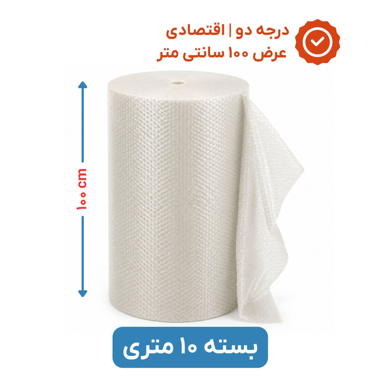 پلاستیک حبابدار عرض 100 | رول 10 متری | اقتصادی | نایلون حباب دار