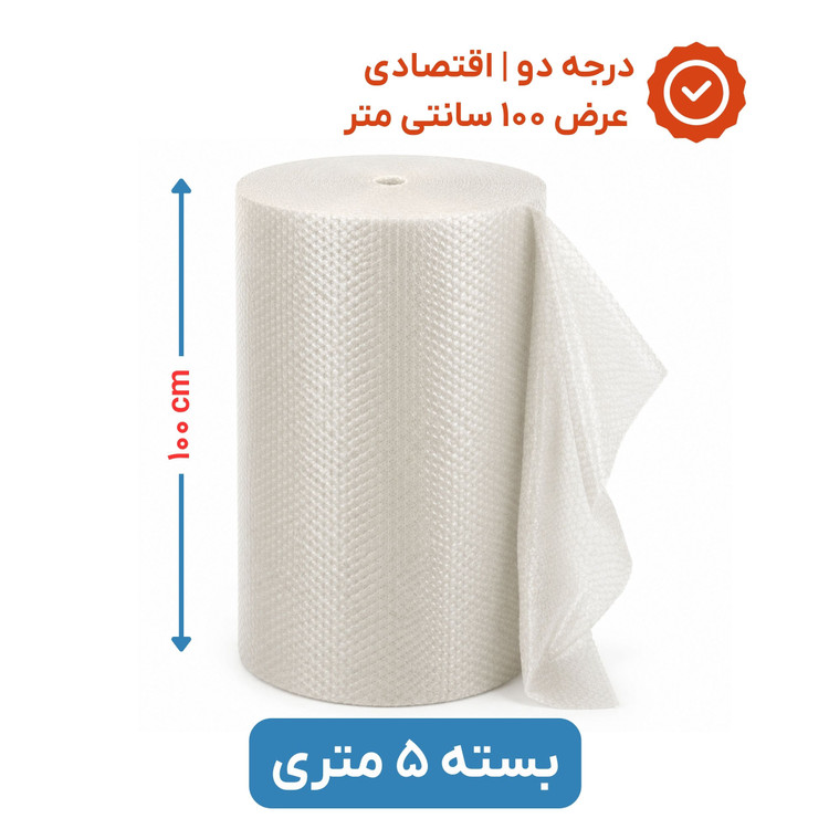 پلاستیک حبابدار عرض 100 | رول 5 متری | اقتصادی | نایلون حباب دار