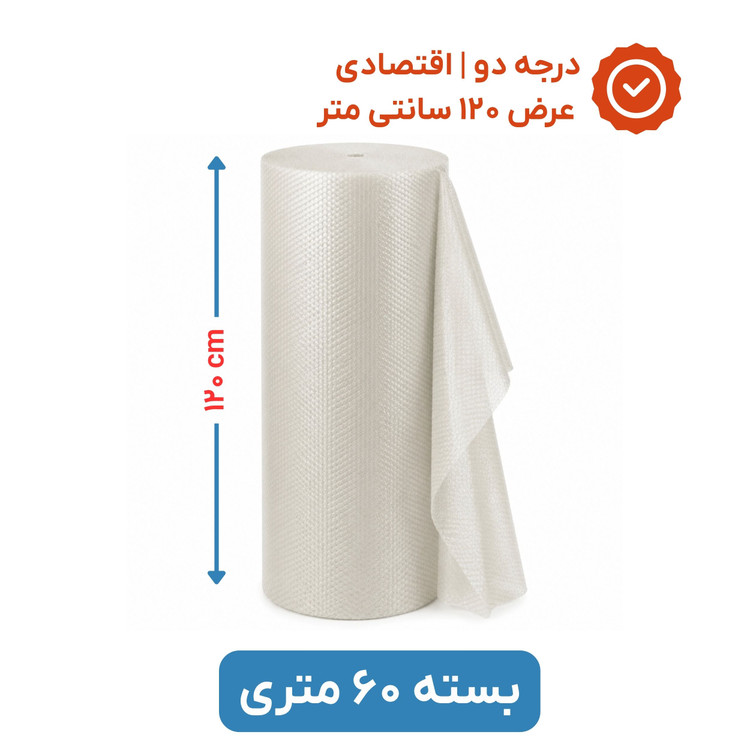 پلاستیک حبابدار عرض 120 | رول 60 متری | اقتصادی | نایلون حباب دار