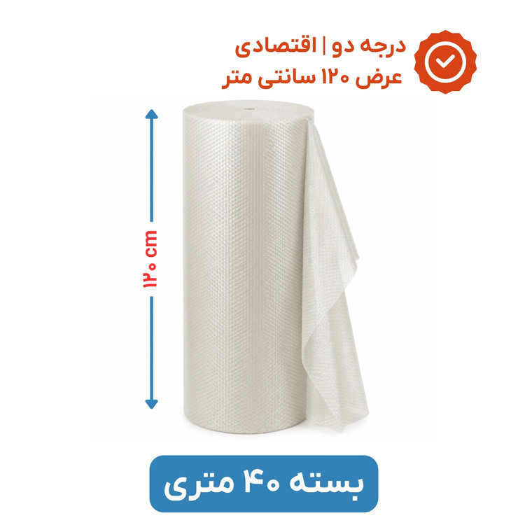 پلاستیک حبابدار عرض 120 | رول 40 متری | اقتصادی | نایلون حباب دار