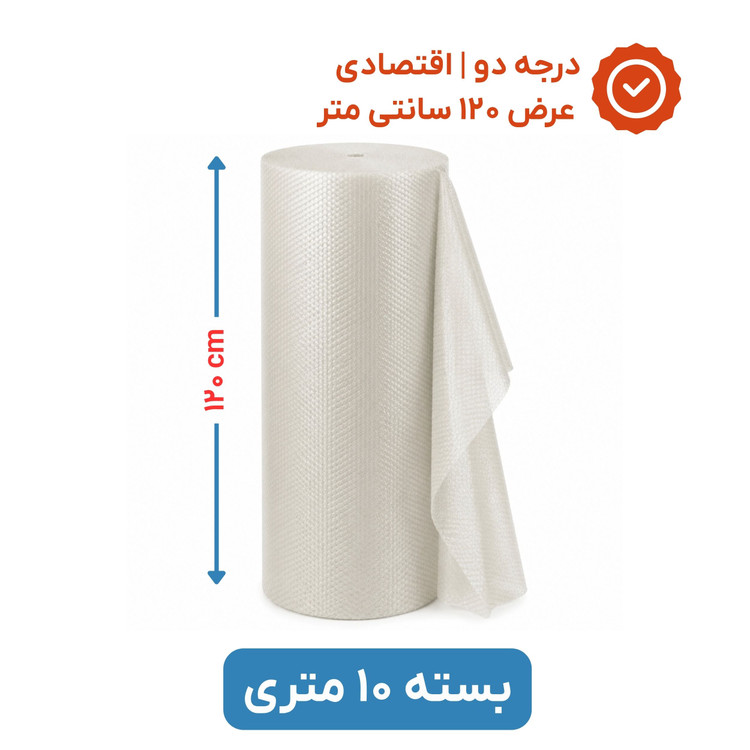 پلاستیک حبابدار عرض 120 | رول 10 متری | اقتصادی | نایلون حباب دار