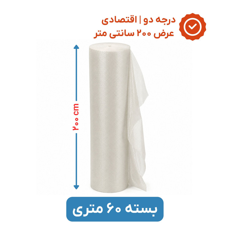 پلاستیک حبابدار عرض 200 | رول 60 متری | اقتصادی | نایلون حباب دار