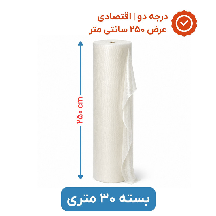 پلاستیک حبابدار عرض 250 | رول 30 متری | اقتصادی | نایلون حباب دار