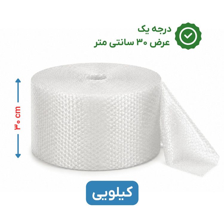 پلاستیک حبابدار عرض 30 | کیلویی | درجه یک | نایلون حباب دار