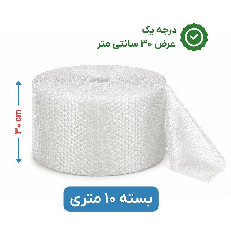 پلاستیک حبابدار عرض 30 | رول 10 متری | درجه یک | نایلون حباب دار