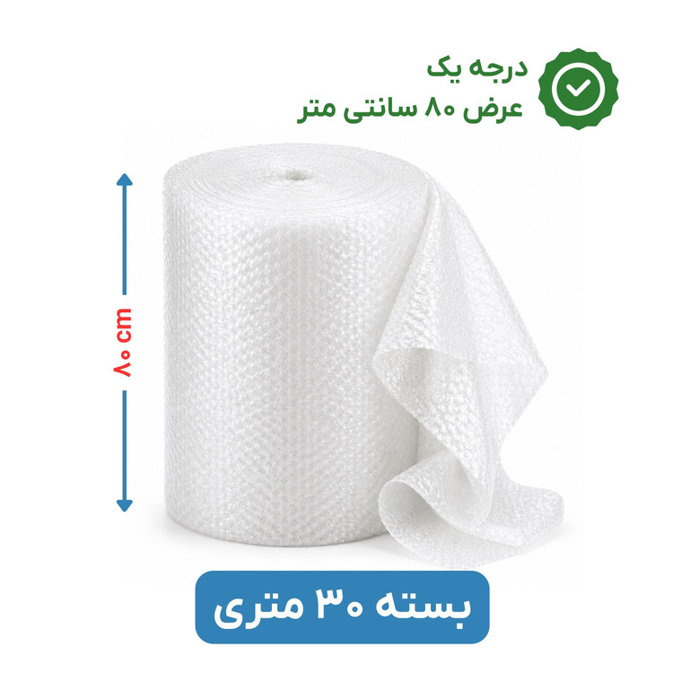 پلاستیک حبابدار عرض 80 | رول 30 متری | درجه یک | نایلون حباب دار