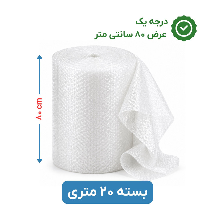 پلاستیک حبابدار عرض 80 | رول 20 متری | درجه یک | نایلون حباب دار