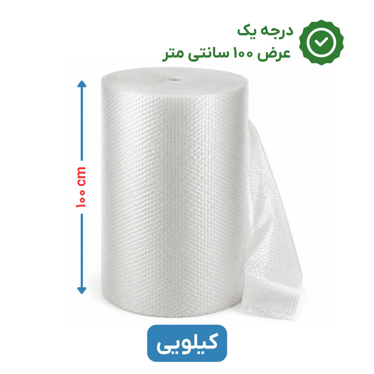 پلاستیک حبابدار عرض 100 | کیلویی | درجه یک | نایلون حباب دار