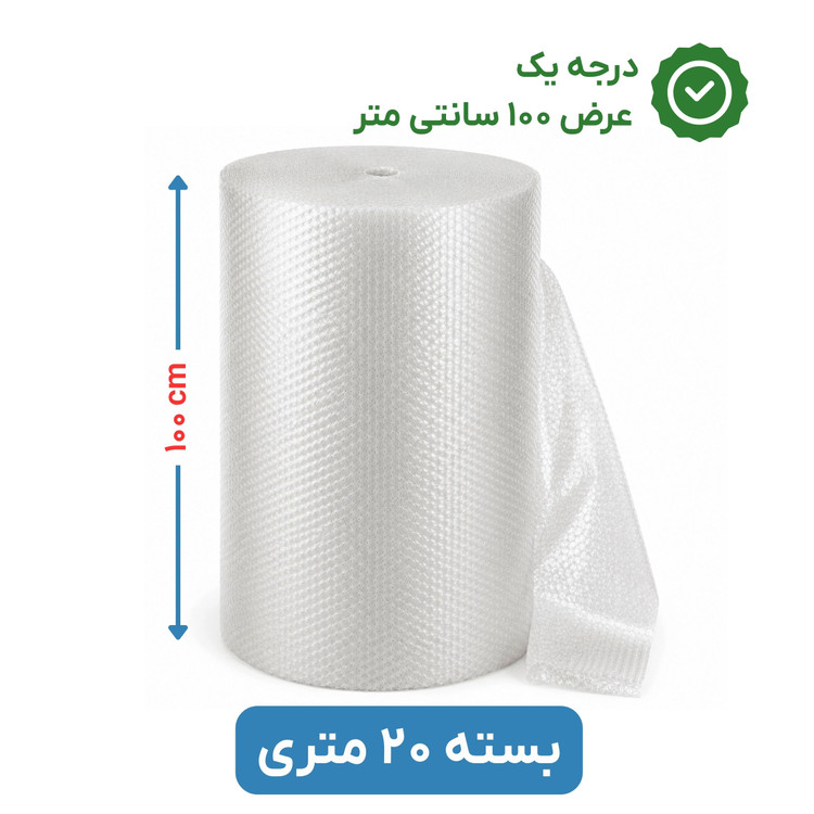 پلاستیک حبابدار عرض 100 | رول 20 متری | درجه یک | نایلون حباب دار