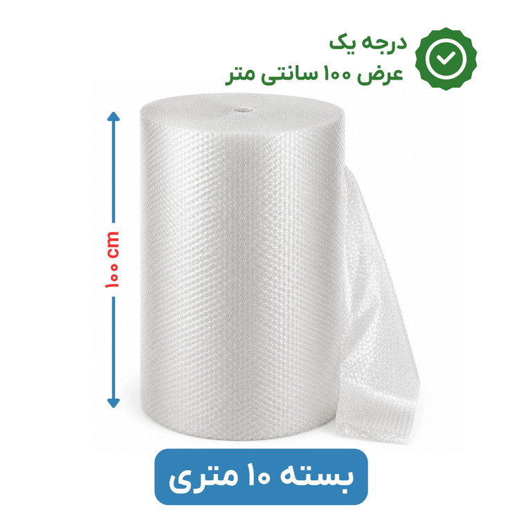 پلاستیک حبابدار عرض 100 | رول 10 متری | درجه یک | نایلون حباب دار