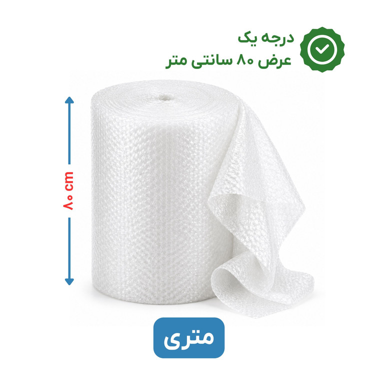 پلاستیک حبابدار عرض 80 | متری | درجه یک | نایلون حباب دار