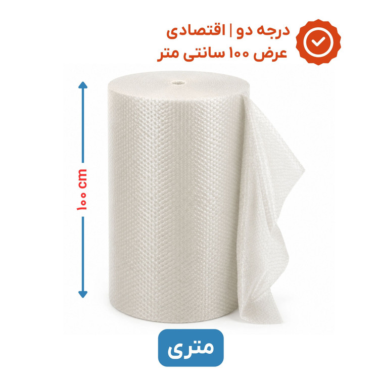 پلاستیک حبابدار عرض 100 | متری | اقتصادی | نایلون حباب دار