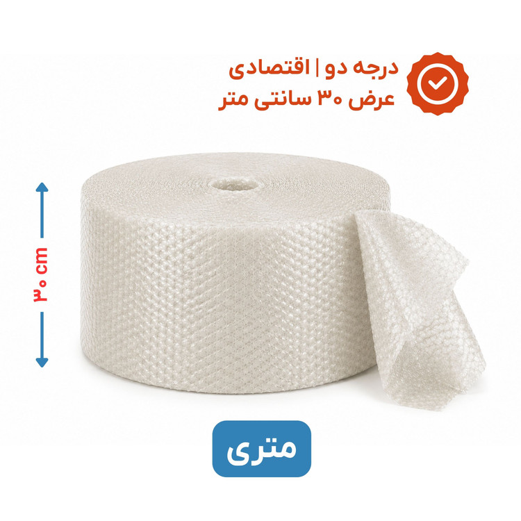 پلاستیک حبابدار عرض 30 | متری | اقتصادی | نایلون حباب دار